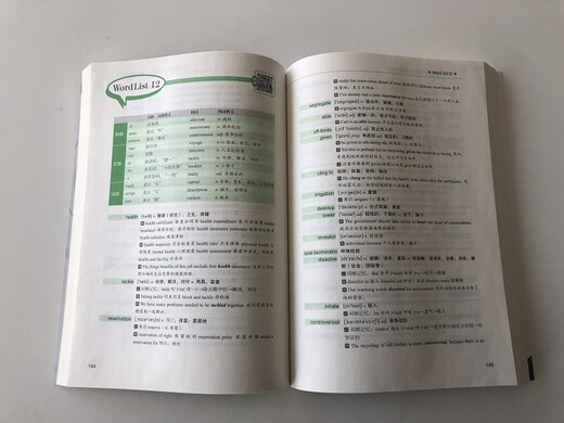 【全新正版】乱序版 浙江教育出版社 9787553672014 乱序版 乱序版