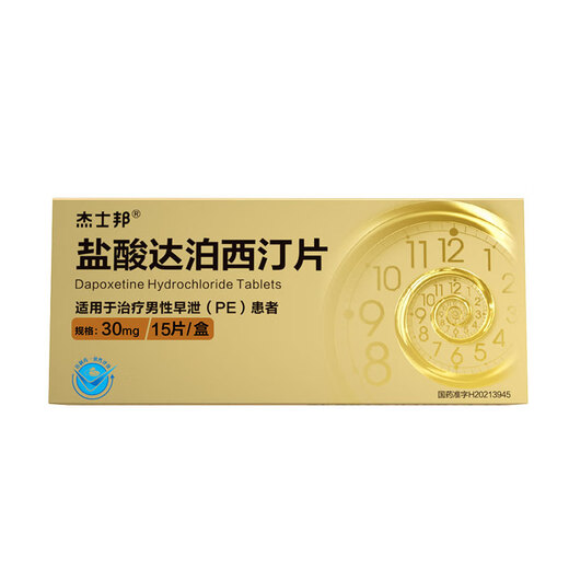 JISBOND Dapoxetine Hydrochloride Tablets 30mg*15 tablets/box JISBOND Dapoxetine Hydrochloride Tablets 30mg*15 tablets/box