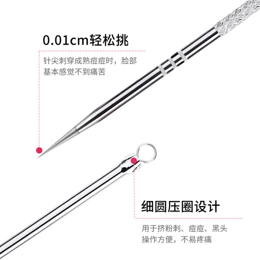 Youjia UPLUS stainless steel acne needle, acne needle, cell clip, blackhead needle, blackhead clip, acne clip, acne needle