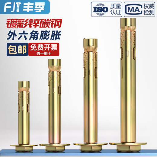 Fengji national standard external hexagonal internal expansion screws, built-in explosion implosion floor pull-out bolts M6M8M10M12 national standard M8*120 (5 pieces) punching 10mm