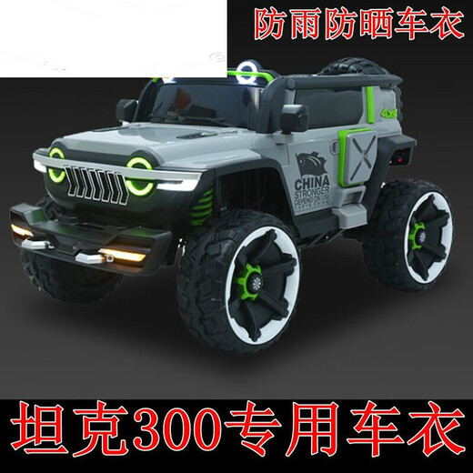 Xushansi Tank 300 Kinderspielzeug Elektrofahrzeug Kleidung Allrad-Fernbedienung Fahrzeugabdeckung Regenfester Sonnenschutzschutz Autodeckel Tank 300-Silver Oxford