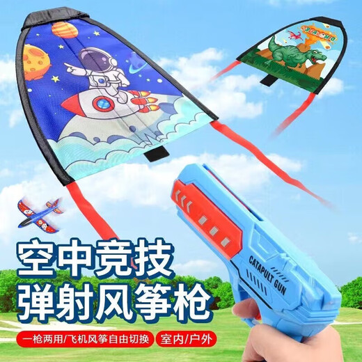 Mama und Papa Drachen Kinder Auswurf Drachen Pistole Outdoor-Spielzeug tragbare Schiebe kleine Drachen Handheld Launcher Spielzeug Junge
