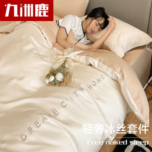 Jiuzhoulu imitation Tiansi four-piece skin nude sleeping 1.8 meters double bedding bed sheet pillow cover quilt cover 200*230cm 230 230cm