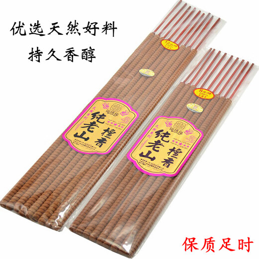 Luxu Orange 4-6-8-12 hours natural Laoshan sandalwood black agarwood temple long high incense Buddhist incense offering incense coarse incense thread incense 6 hours 49 cm pure Laoshan sandalwood 12 sticks original color preferred premium materials (buy 3+1 buy 5+2)