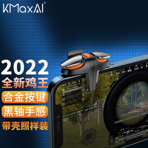 KMaxAI metal button chicken-eating artifact four-finger push type Peace Elite peripheral mobile game CrossFire physical plug-in mobile game auxiliary equipment Black Orange