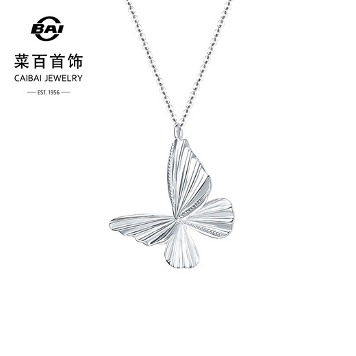 Caibai Jewelry Platinum Chain Tag Pt950 Platinum Origami Butterfly Design Clavicle Chain Chain Tag Price BJ Chinese Valentine's Day Gift Platinum Chain Tag About 5.25g About 40cm