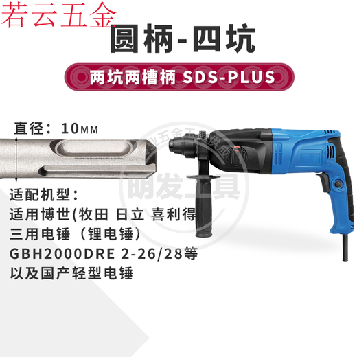 XMSJ钻头圆柄电锤冲击钻头 圆头尖扁加宽加长凿子两坑两槽sdsplus镐 圆柄精品小尖凿12170 十+一