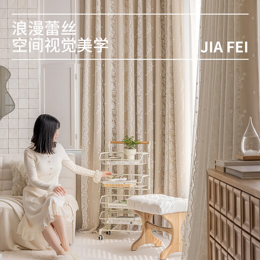 Jiafei curtains blackout double-layer lace fabric one-piece French light luxury girl's room 2024 new bedroom hook customization milk tea color 1.5 meters wide 2 meters high one piece - hook style