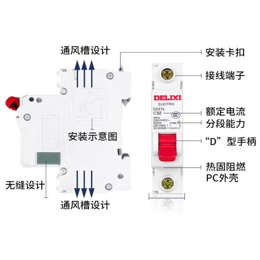 Delixi electrical air switch DZ47S household 2P single-phase main circuit breaker micro circuit breaker 32A