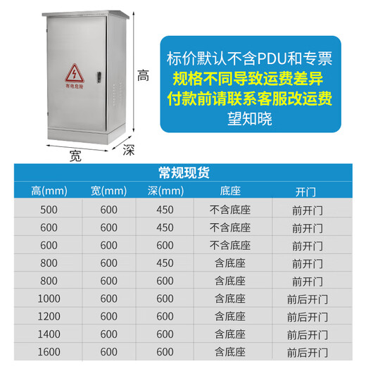 Aoyanlai outdoor stainless steel network cabinet floor-standing outdoor waterproof monitoring equipment weak current cabinet amplifier 201 stainless steel true color 60x60x45cm