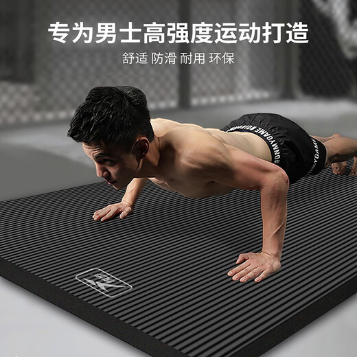 悦步男士健身垫初学者瑜伽垫加厚加宽加长防滑运动训练隔音地垫家用 坚毅黑【含绑带】 200*61cm【厚度10mm】