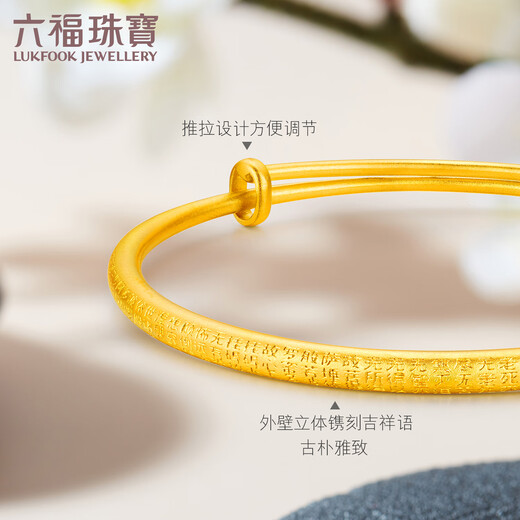 Liufu Jewelry, Fuman, family-born, gold, Mingxin, enlightenment, ancient method, gold bracelet, hollow bracelet, priced, G21TBGB0028, 22.11 grams (including labor cost 1,349 yuan)