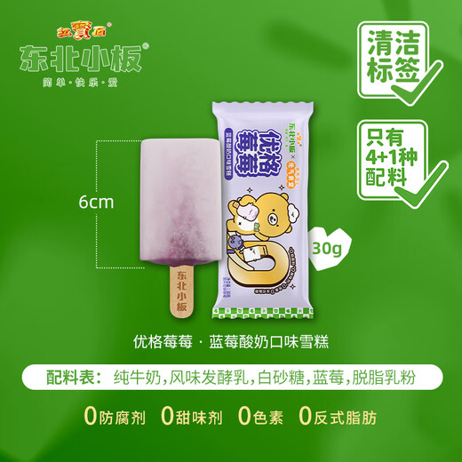 Northeastern large plate Northeastern small plate Ice cream popsicle 30g*4 pieces Mini combination pack Sticks Cold drinks