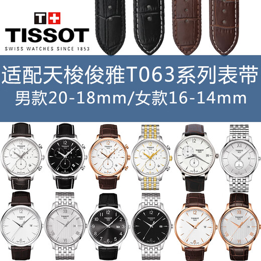 Angepasst an Tissot T063 Echtes Lederband 1583 Original Junya T063610 T063617 T0637A Männer und Frauen 20mm Gurt schwarzer Draht ohne Schnalle 12mm