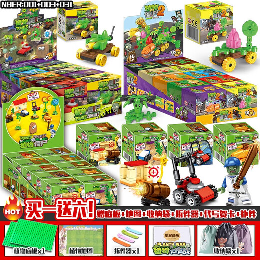 Plante vs zombie Building Block Box Box Small Particules Blind Box Childre