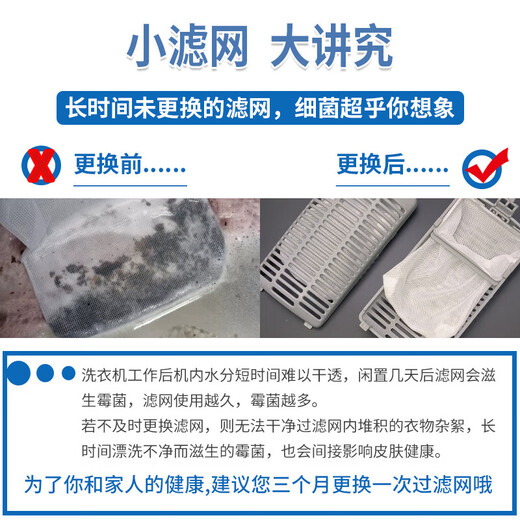 
Adapted to the filter wool remover accessories for Weili washing machine xqb60-6099a xqb70-7029 Inner net filter bag net bag 26 five packs