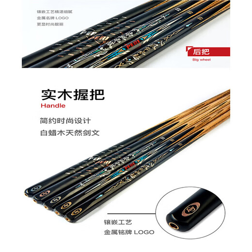 Peelli billiard cue small head cue Jin Ge Yin Ge Feng Sheng Shui Qi Chinese black eight-way cue fine head 10.5mm ash wood billiard Feng Sheng Shui 10.5mm with exclusive cue box set