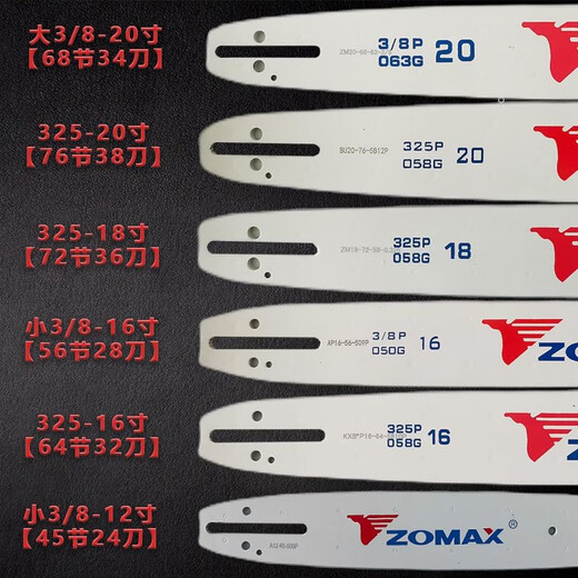 ZOMAX China-Malaysia chain saw chain logging saw blade original guide plate imported right-angle knife chain China-Malaysia original 325-18 inch 72 sections 36 knife guide plate