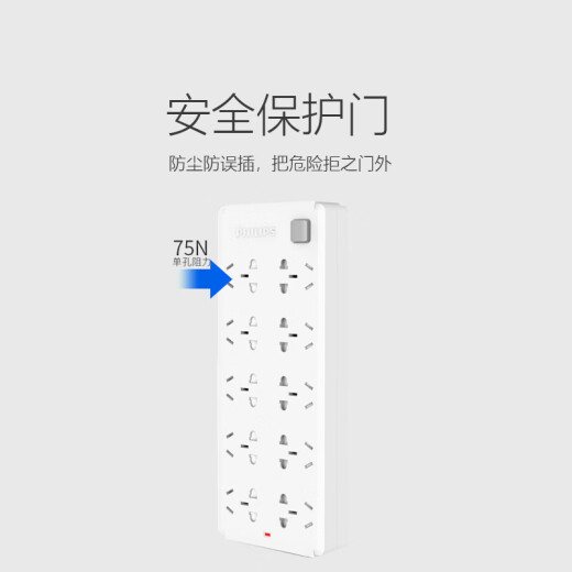 Philips (PHILIPS) new national standard safety socket 10 holes 3 meters child protection door power strip/socket strip/row strip/trailer board/terminal board