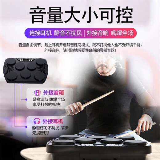 乐旭（LeXu）手卷电子鼓架子鼓儿童初学者成人便携式手卷鼓蓝牙DTX游戏学鼓 力度鼓+鼓架/力度感应