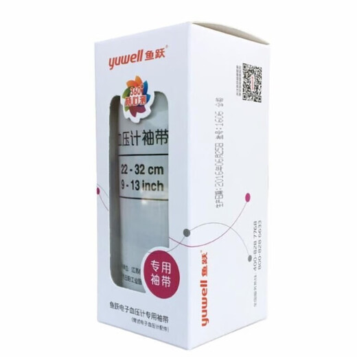 鱼跃  电子血压计臂式配件袖带360臂带绑带680A670ye690