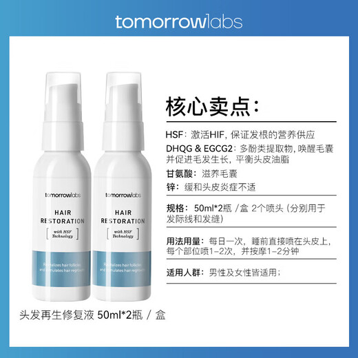 Meng Ruoyu (Mryu) Tomorrowlabs Haar Regeneration Reparatur Flüssigkeit Haarpflege Essenz Kopfhaut Nudel I Haarreparatur Flüssigkeit 50 ml*2/Box [2 Boxen]