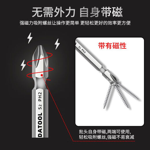 Electric cross bit strong magnetic ring electric drill screwdriver bit high hardness small head short lengthened beater S2 super hard set hardness bit-100mm big head-1 piece
