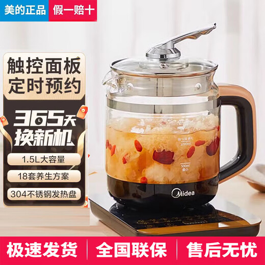 Midea health kettle, electric kettle, multifunctional kettle, decoction kettle, glass kettle, 1.5L tea kettle, make an appointment WGE1703b, come with a filter and egg holder, 1.5L