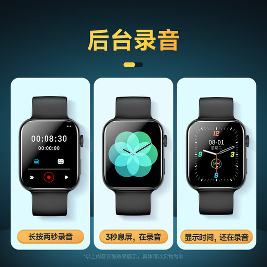 Famue professional voice recorder watch bracelet smart recording portable recording artifact HD noise reduction ultra-long standby learning interview conference business voice to text mobile phone transmission watch style host + protective case + lanyard 64G 10-level noise reduction * Bluetooth * one-click recording * password protection