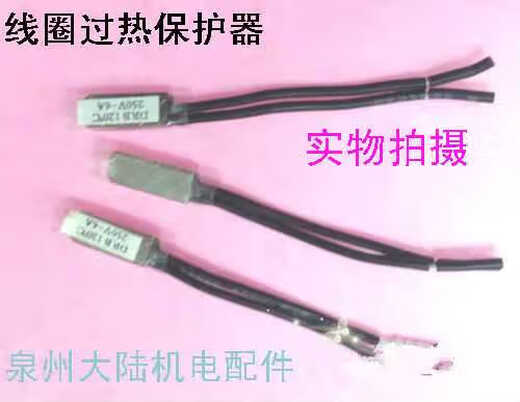 Motor coil overheat protector metal shell thermal protection temperature switch thermistor 7A 10A 17A 8A-135C