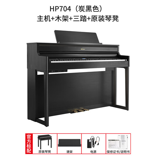Roland HP702/HP704 Piano eléctrico 88 Key Heavy Hammer Children Beginners Smart Digital Digital Professional Use HP702 (negro) + RH-5 Auriculares + Accesorios Bolsa de regalo