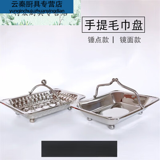 Baichunbao Hotel Towel Tray Towel Dish Stainless Steel Towel Tray Portable Large KV Hotel Hot Towel Basket Plus Mirror Style + Towel Clip