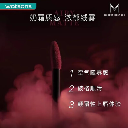 Watsons Myria Ruike Water Ridge Spiegel Lipglasur Licht und hält Farbe 3,5 ml 695 Plasma Rose-Soft Nebel