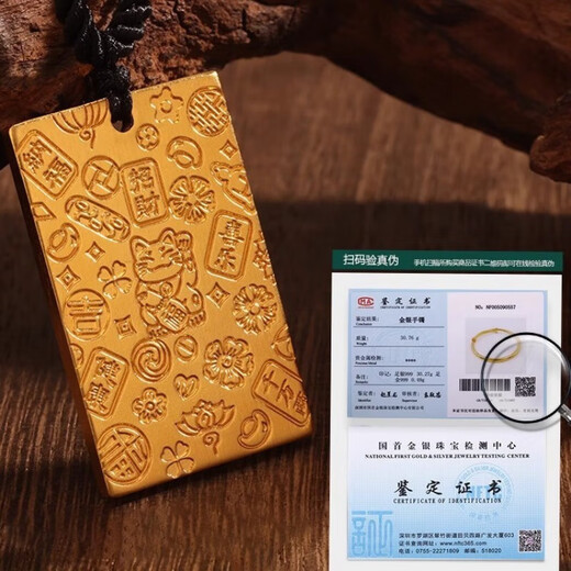 Weizhou 999 pure gold-plated silver gold auspicious words safe and sound brand pendant couple gift tag square brand solid pendant for men gold-plated silver pendant 10 grams about 1 gram gold