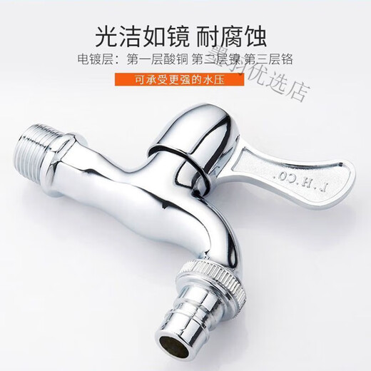兰花（lanhua）洗衣机水龙头卫浴4分LH9909陶瓷片家用厨房拖把池水龙头水嘴 LH9909-DN15型_只
