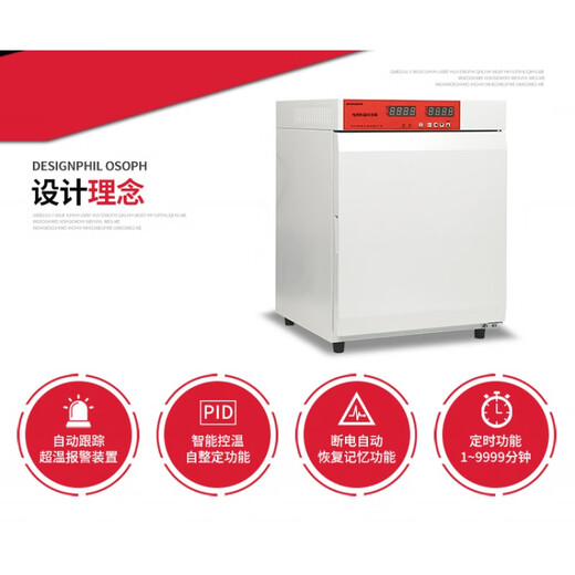 Qianhuinong zhejiang Mingde DNP-9052 Calefacción eléctrica Temperatura constante Laboratorio Incubadora Constante Temperatura constante Humedad constante Mold Biochemical Incubator DNP-9272