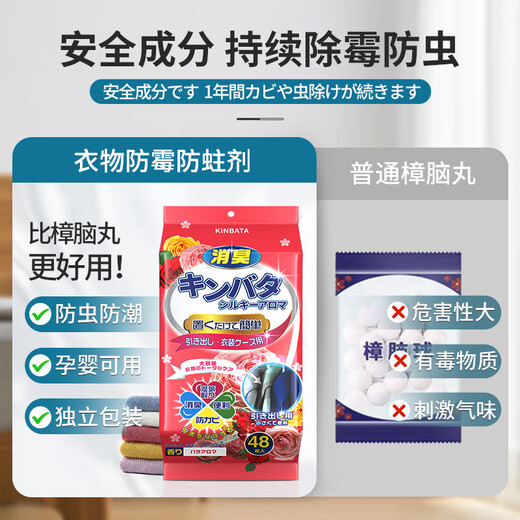 kinbata衣柜香薰樟脑丸驱虫除湿防霉樟脑球家用防潮干燥剂持久留香除味