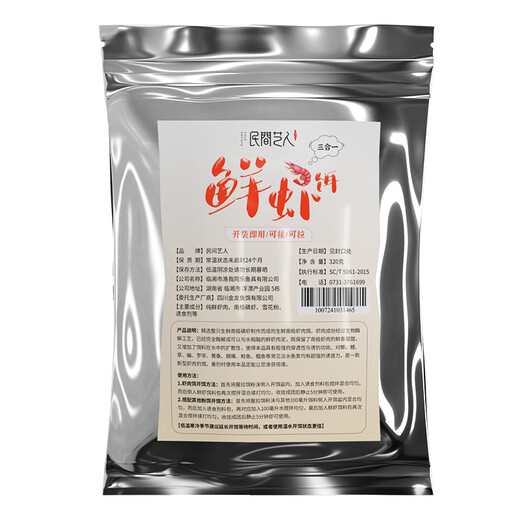 Folk artist shrimp slip bait finished red worm fresh shrimp bait fish bait free of wire drawing powder atomization fast autumn and winter shrimp pull black pit carp and crucian carp bait