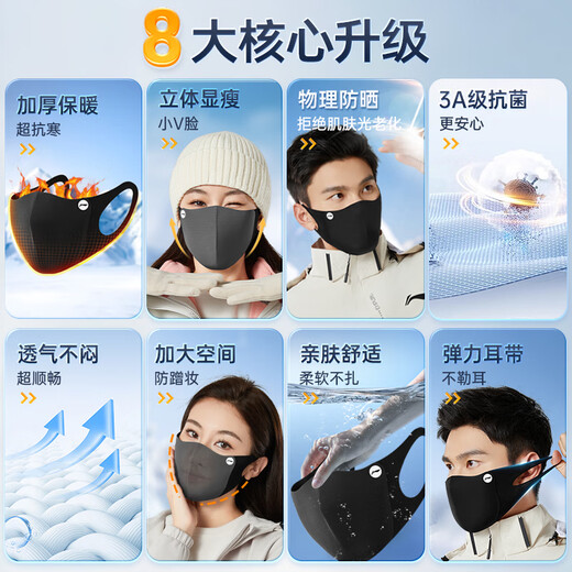 Li Ning Warm Mask Autumn and Winter Cycling Mask Men's and Women's Cold and Windproof Mask Thickened Cycling Washable Mask
