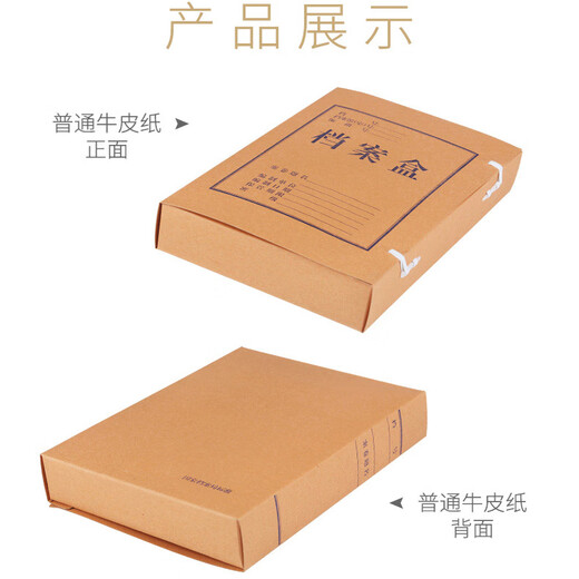 西玛（SIMAA）牛皮纸档案盒 10只50mm混浆牛皮纸500g 加厚文件盒档案盒 财务凭证盒 办公用品 16795