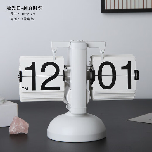 Retro European desktop mechanical automatic page-turning clock for home living room and office creative desktop clock ornaments page-turning clock - matte white, free battery