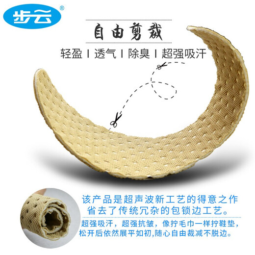 步云鞋垫防臭清爽薄荷夏季防滑运动吸汗除臭军训汗脚运动皮鞋垫 【10双】强吸汗薄荷香型 42