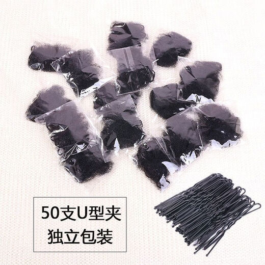 Dai Yan Hair Net Artifact Black Thin Invisible Professional Stewardess Head Flower Flight Attendant Hair Net Dance Hair Net Pocket Cover Children Invisible Hair Net 50cm-20 pcs-about 50 U-shaped clips