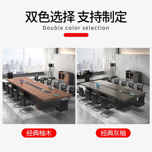 OUYIN conference table and chair office desk conference room long large and small rectangular negotiation conference table/16/20 people Daye Walnut 5.5m*1.5m+20 chairs