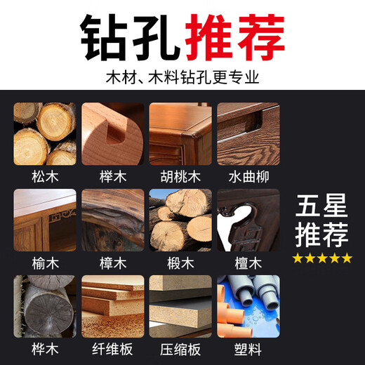 Pachin woodworking drill three-point positioning and drilling integrated support drill woodworking special hole opener drill bit woodworking drilling TG super hard woodworking three-point drill round handle 4mm three-pack