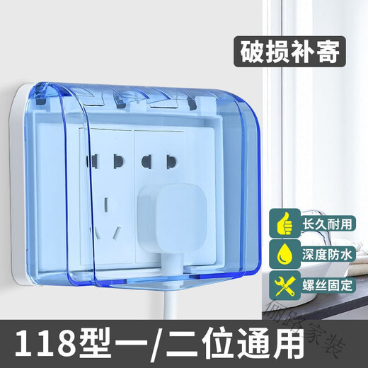 Waterproof socket waterproof cover socket box self-adhesive adhesive sticker 118 type one-two-position universal waterproof box free installation splash-proof box 10-hole socket protective cover 118 two-position gray sticker