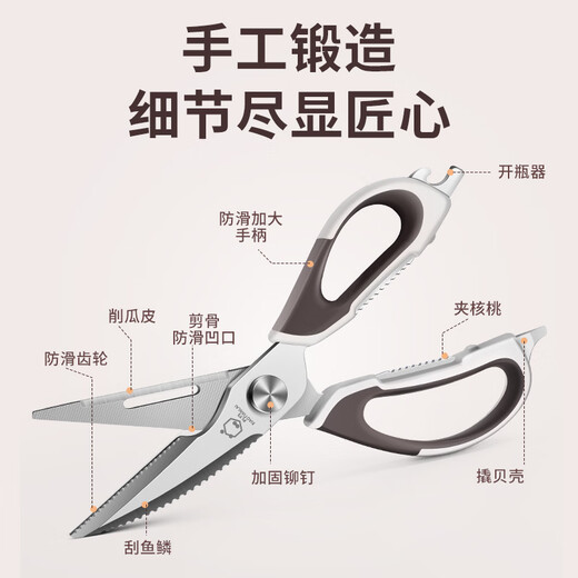 煦凛【德国】厨房剪刀强力鸡骨剪多功能家用不锈钢剪厨用剪鸡鸭鹅骨头 【德国精工】多功能强力鸡骨剪+全钢水果刀