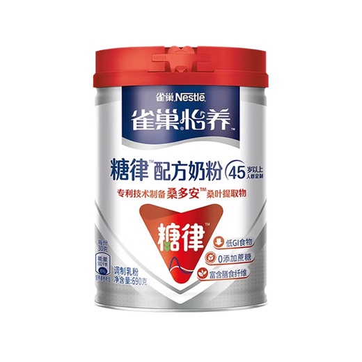雀巢（Nestle）怡养中老年奶粉 成人奶粉罐装 高钙奶粉 送礼送父母长辈 【糖律配方】690g-1罐