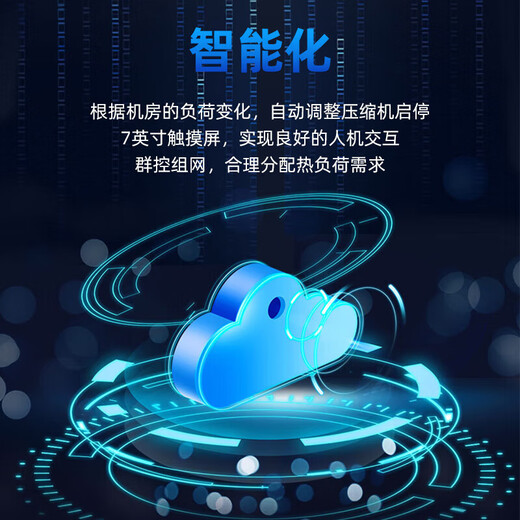 Haiwu CMA room-level dual-engine air-cooled precision air conditioner computer room air conditioner 30kW indoor unit dual system + outdoor unit