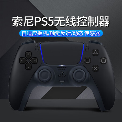 PlayStation Sony (SONY) PS5 controller National Bank Black ps wireless controller PC computer steam Bluetooth DualSense National Bank original accessories